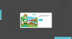 Desktop Screenshot of hdc.com.sa
