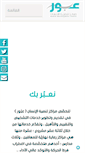 Mobile Screenshot of hdc.com.sa