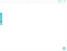 Tablet Screenshot of hdc.com.sa